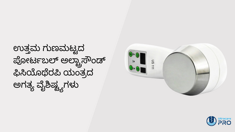 ಅಲ್ಟ್ರಾಸೌಂಡ್ ಫಿಸಿಯೊಥೆರಪಿ ಯಂತ್ರ