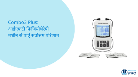 Combo3 Plus: आईएफटी फिजियोथेरेपी मशीन से पाएं सर्वोत्तम परिणाम