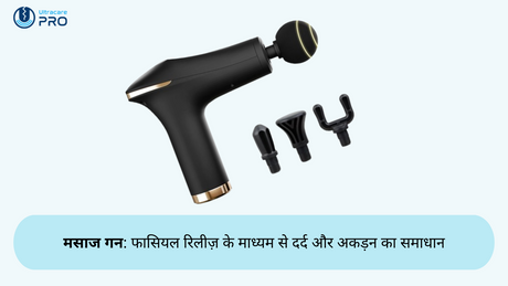 मसाज गन