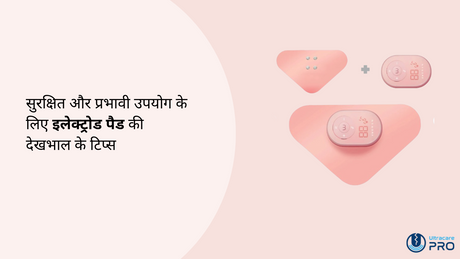 सुरक्षित और प्रभावी उपयोग के लिए इलेक्ट्रोड पैड की देखभाल के टिप्स